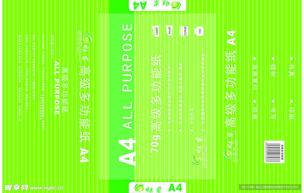 高级多功能纸包装纸