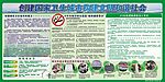 柳州街道办版报