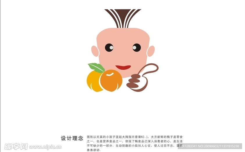 食品标志设计