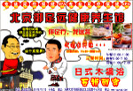 御足远健康足疗