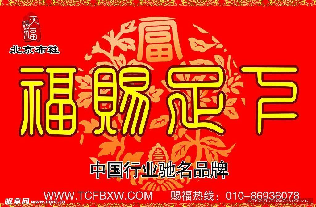 天赐福小图