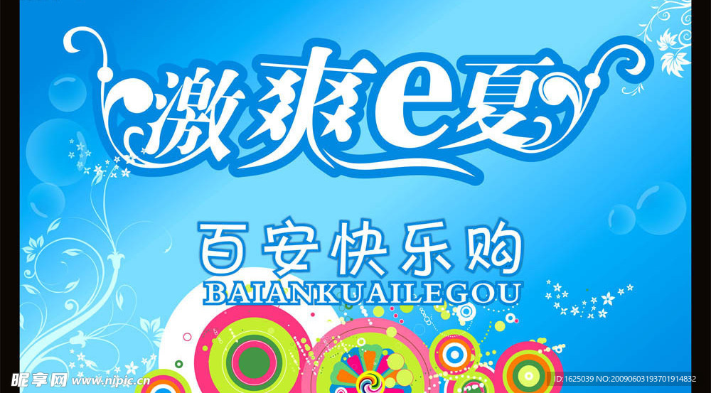 海报招贴设计