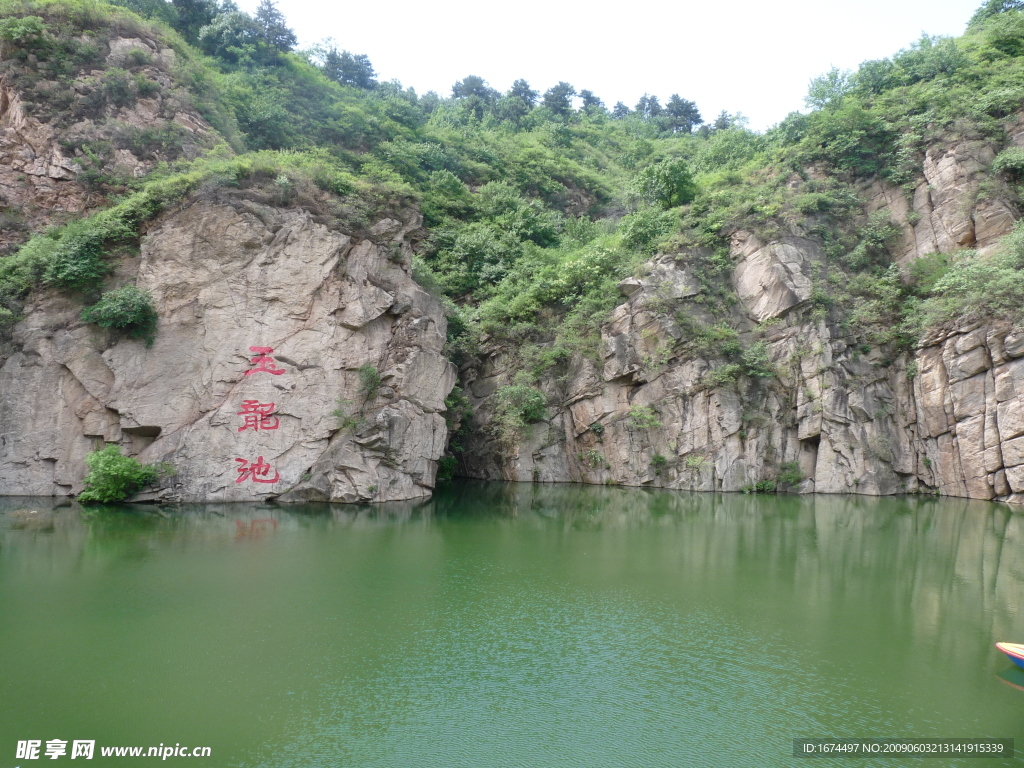 青龙峡玉龙池