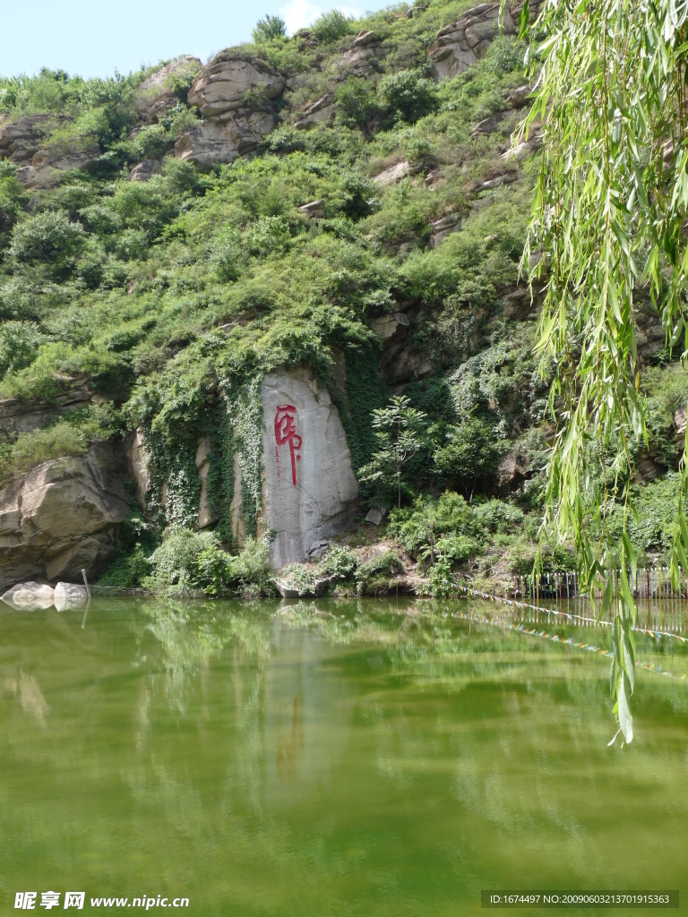 青龙峡风光