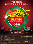 阿诗玛玉石文化