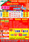 华龙国美