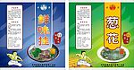 碗碗香葱花面