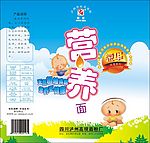 营养面