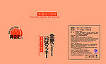 纤麦消化饼