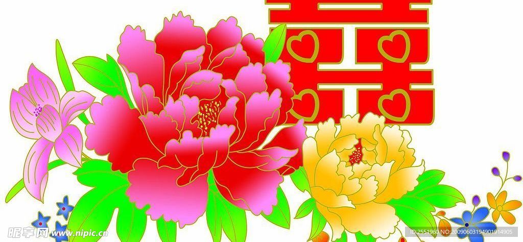 双喜花