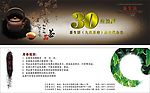 代金券