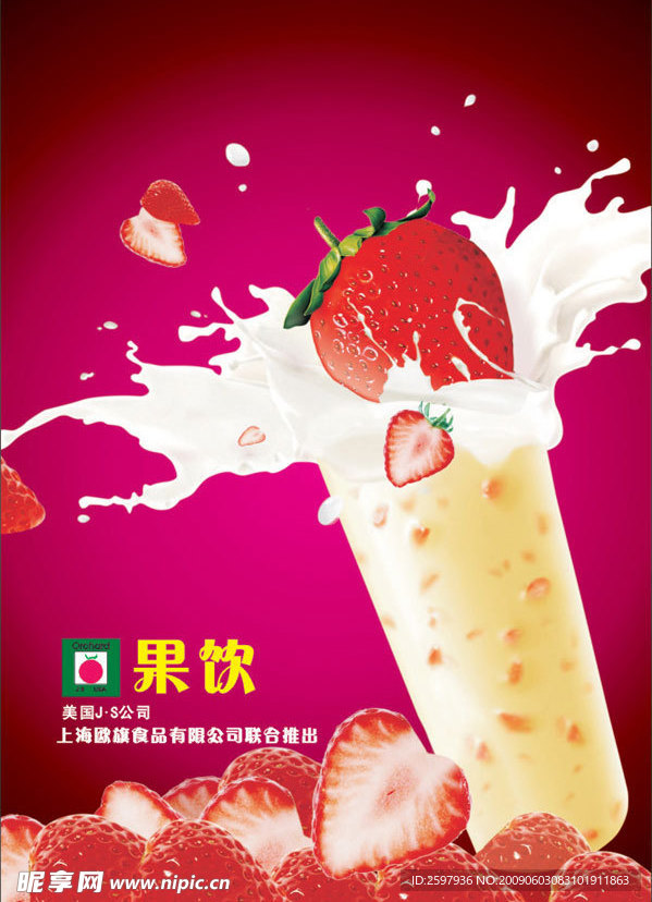冰激凌海报