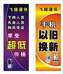 手机x架