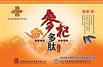 保健品