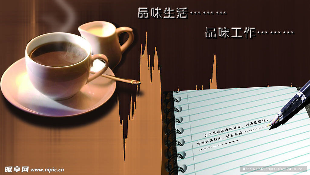 品味生活