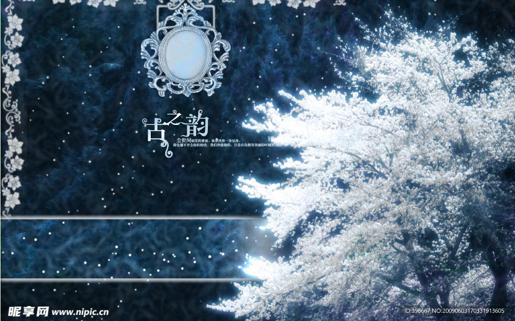 相册 相框 背景