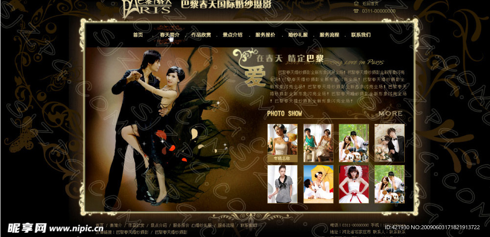 婚纱模板