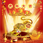 虎年大吉
