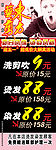 理发店宣传广告