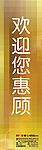 欢迎你