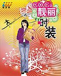 超市购物海报