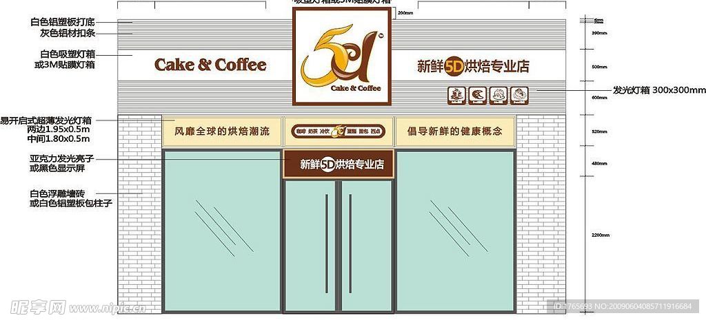 咖啡厅店铺