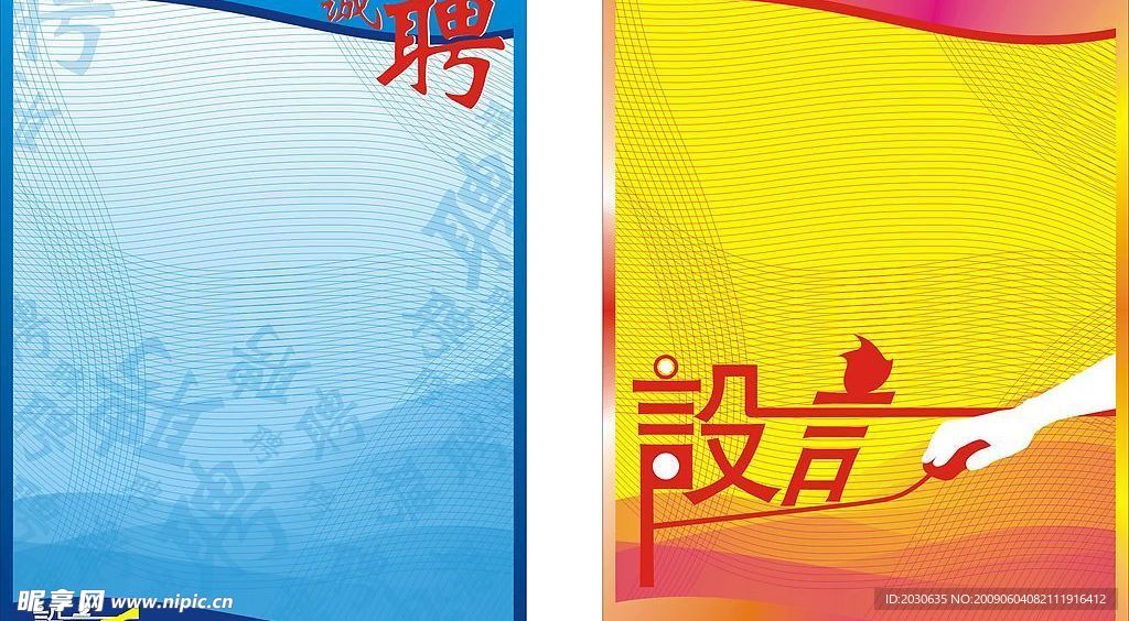 海报