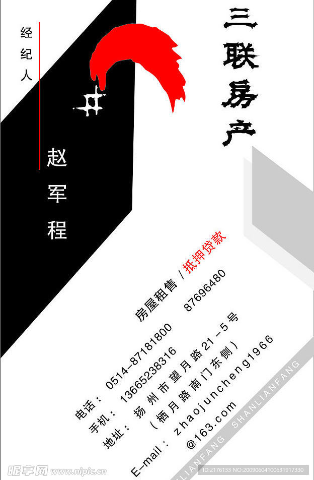 房产1名片