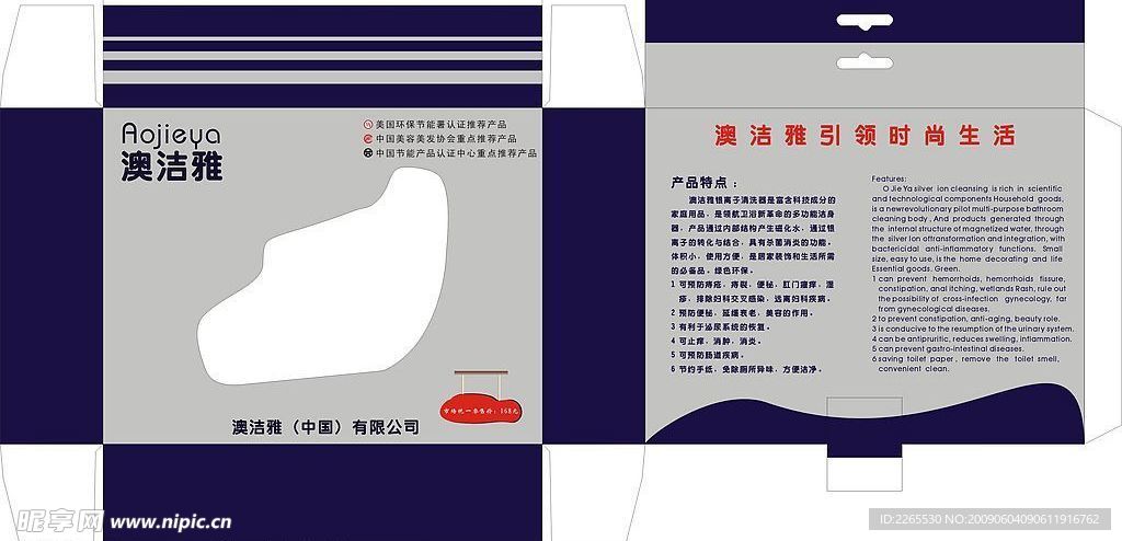 包装盒子