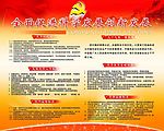 党员活动室 右