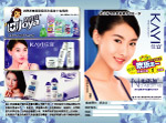 化妆品海报