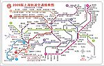 2009版上海轨道交通换乘图