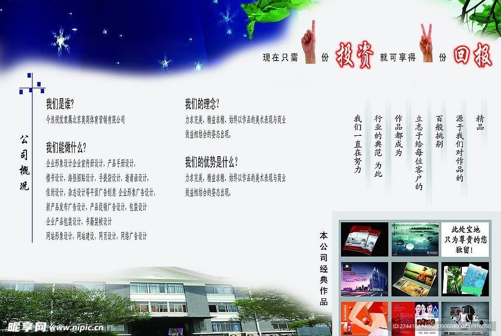 广告公司三折页源文件
