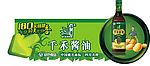 超市吊牌  绿色版