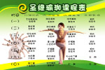 瑜珈