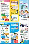 三折页儿童安全步行