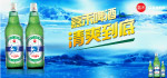 嘉禾啤酒广告