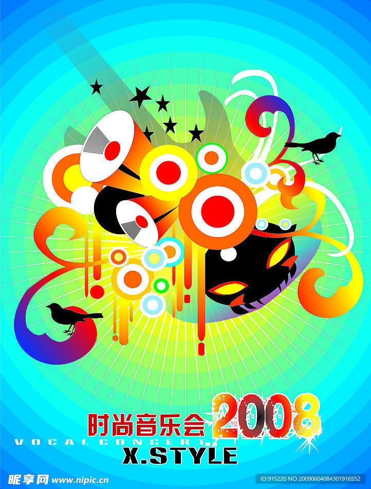 时尚音乐会