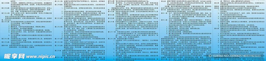 安全管理制度