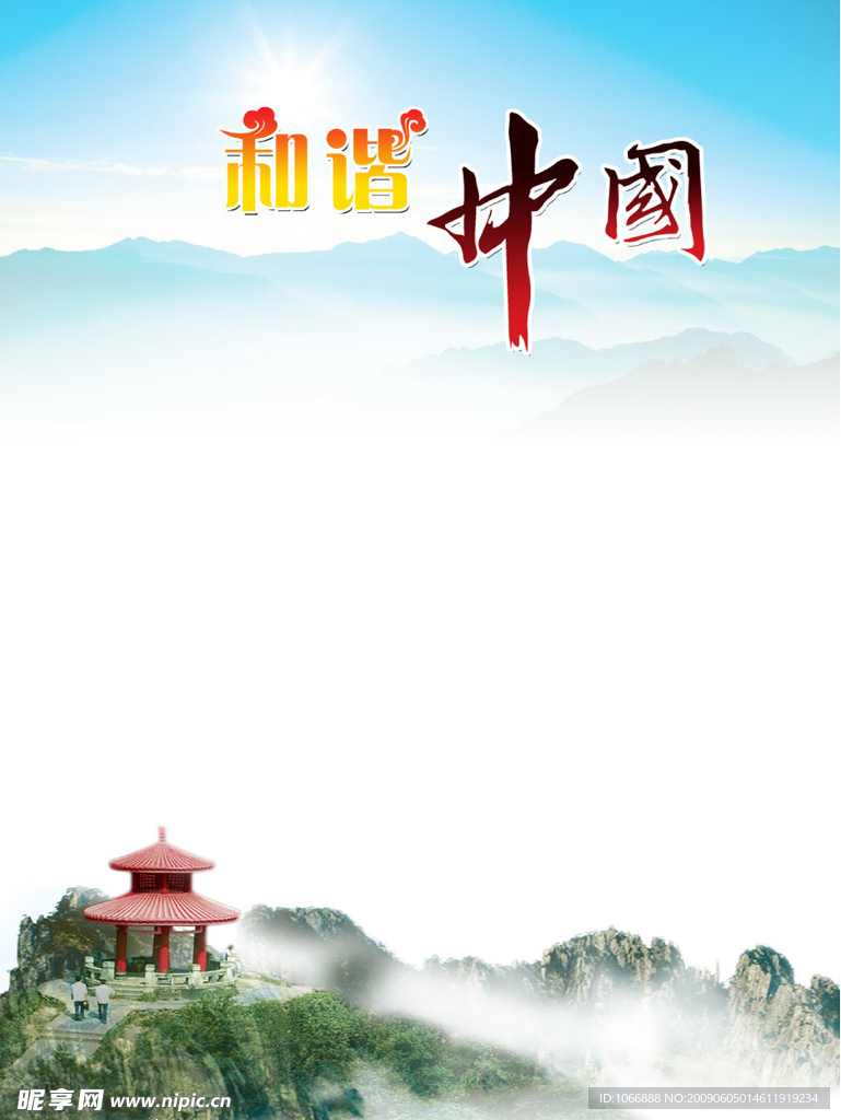 精彩海报背景