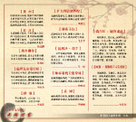 诗词宣传窗