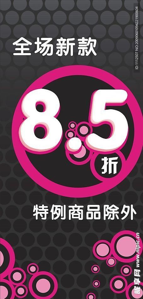 X展架设计