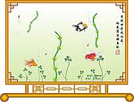 鱼屏风