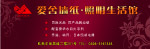 爱舍墙纸