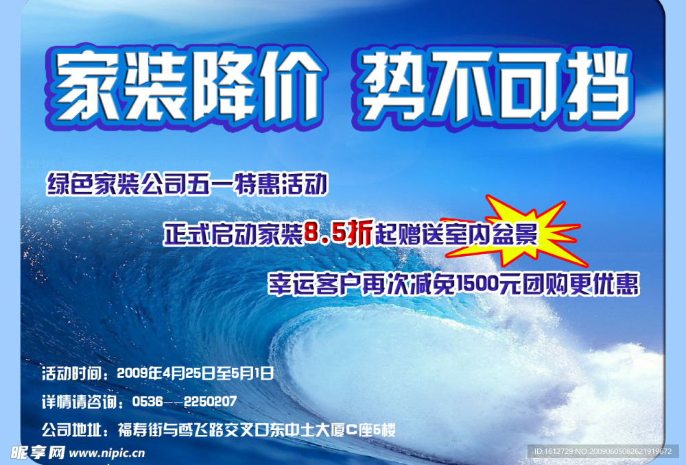 家装降价势不可挡