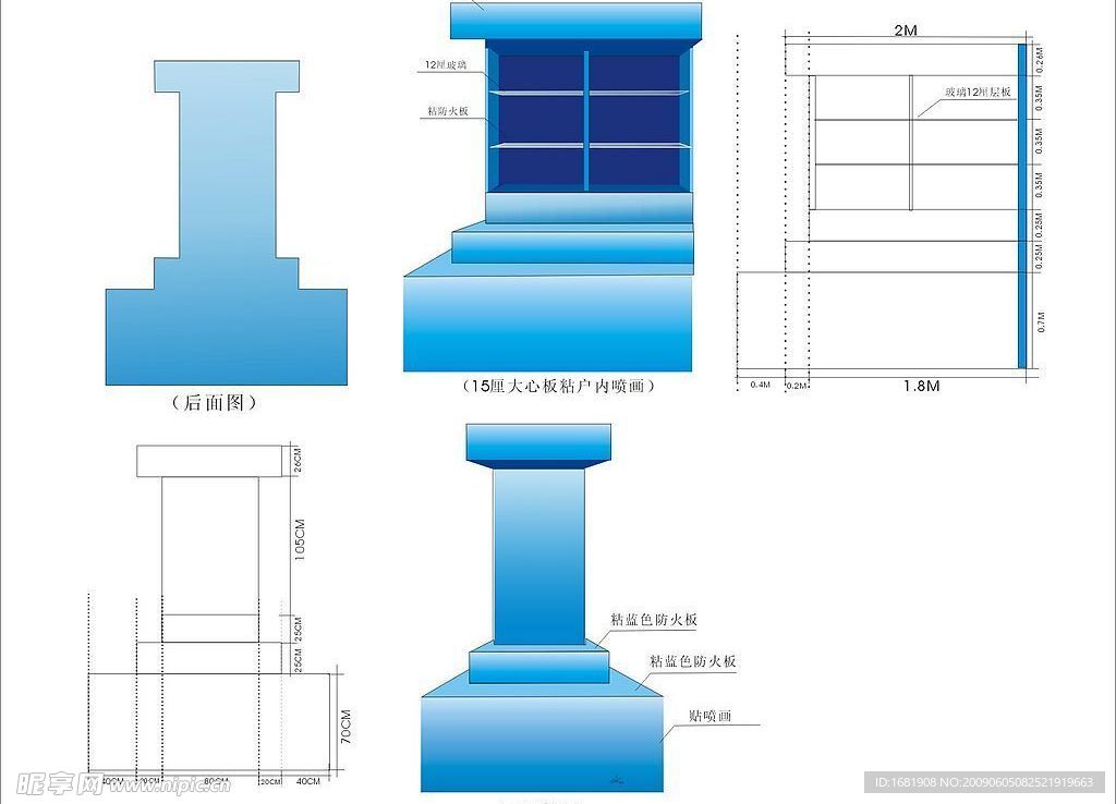 商场展柜效果图