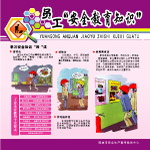 安全生产挂画 6
