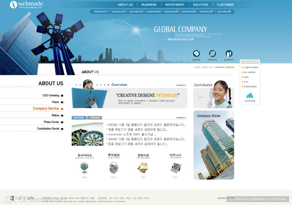 网页 素材 韩国 PSD