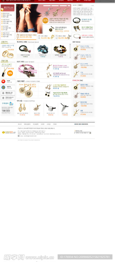 网页 素材 韩国 PSD