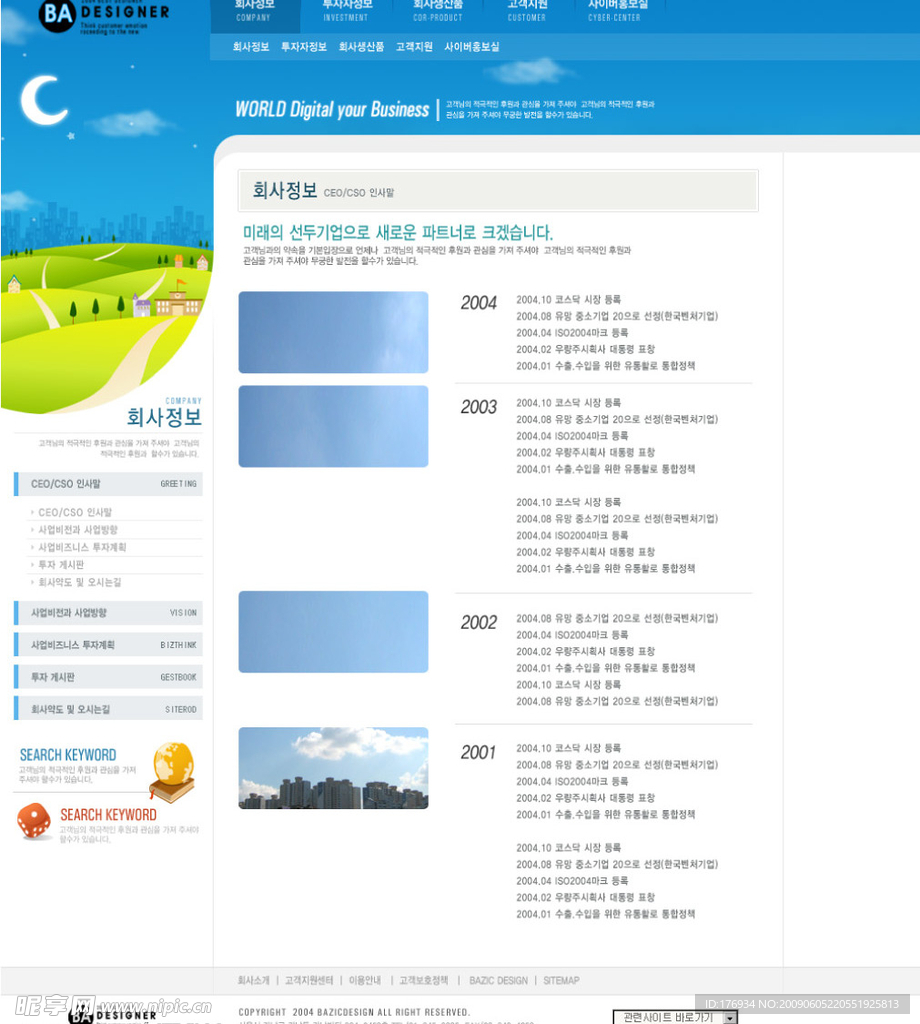 网页 素材 韩国 PSD